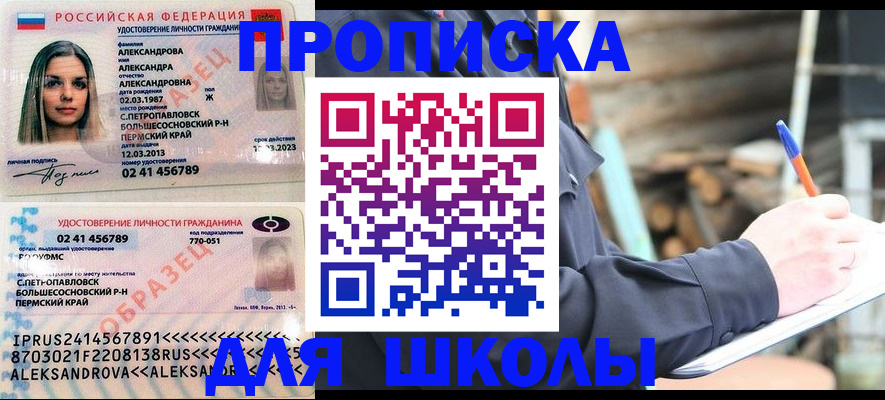 временная регистрация собственник в Курчалом