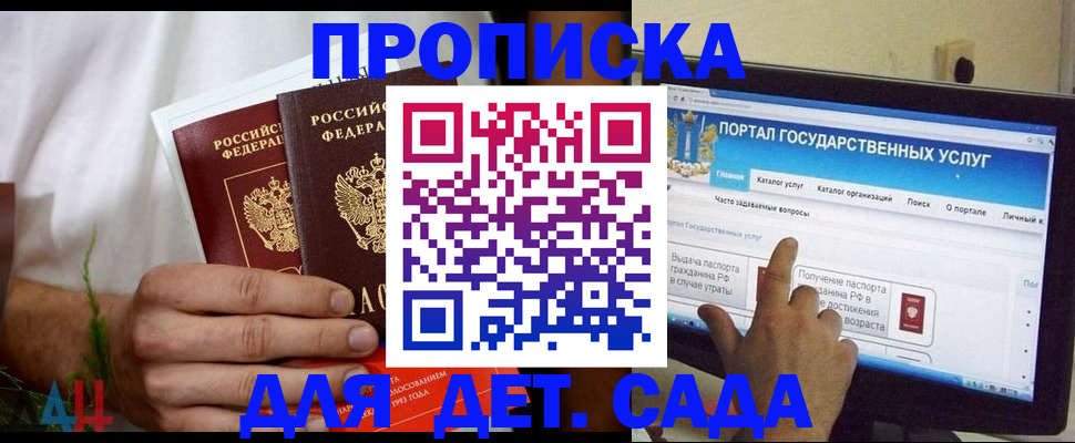 регистрация в Курчалом