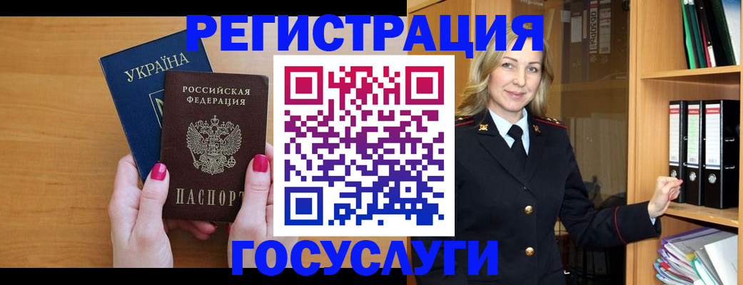 прописка штамп в Курчалом