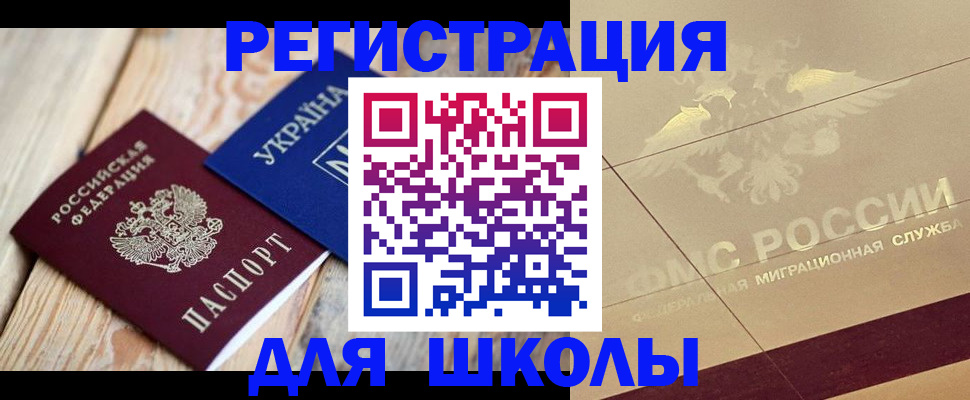 временная регистрация в Курчалом