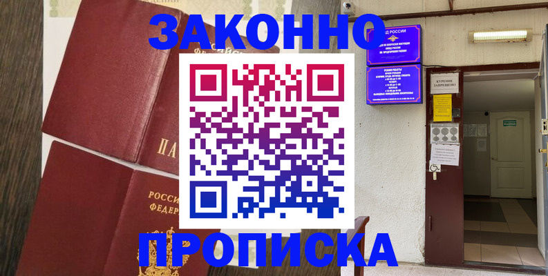 временная регистрация 2025 в Курчалом