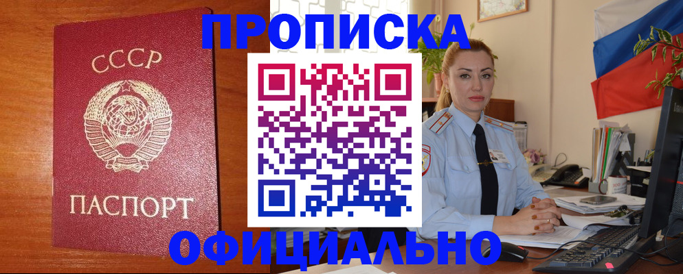 временная регистрация купить в Курчалом