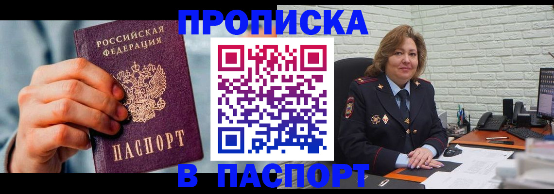 временная регистрация для всех в Курчалом